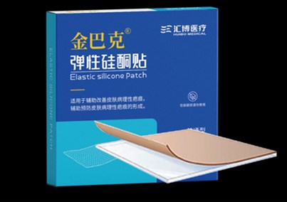 科研创新再结硕果 | 汇博医疗金巴克弹性硅酮贴被国内权威期刊推介收录！